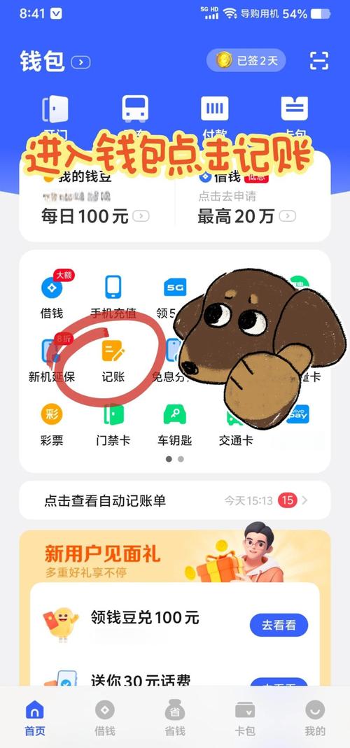 12306添加到钱包iphone截图