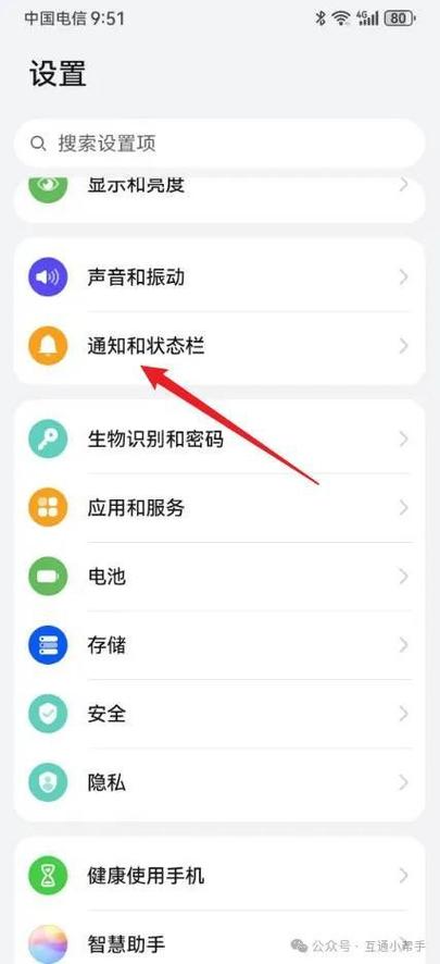 华为手机自带录屏在哪