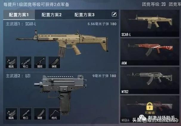 刺激战场团队竞技怎么解锁枪械缩略图