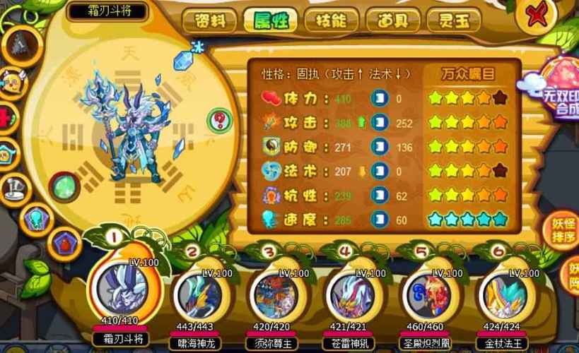 4399卡布西游截图