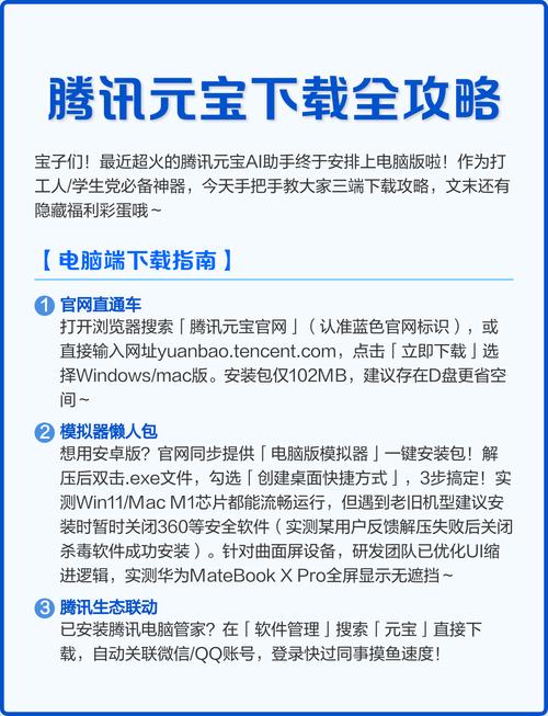 腾讯元宝免费下载入口图标