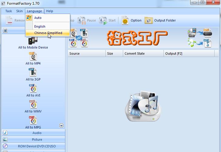 图片格式工厂