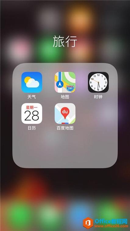 苹果手机怎么把天气添加到主屏幕