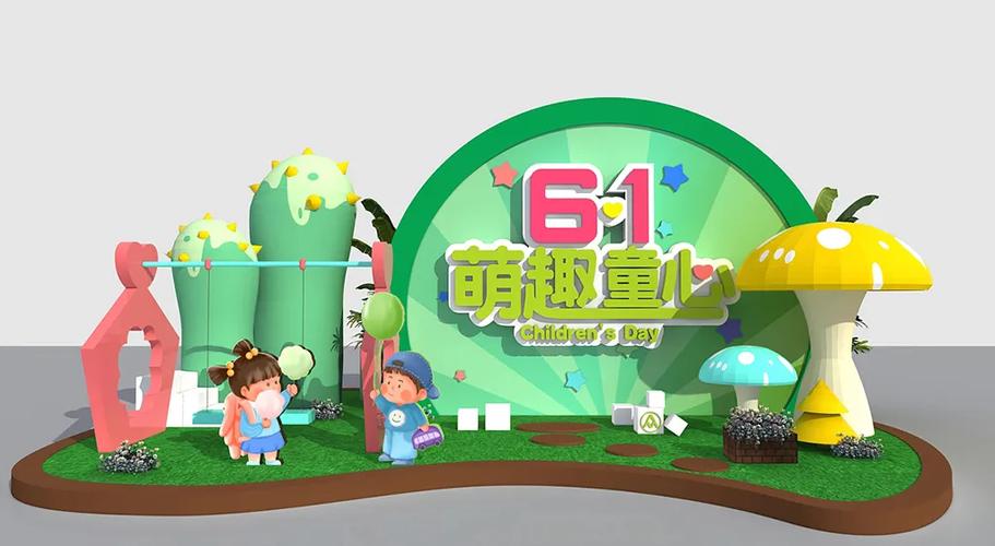 爱心儿童乐园
