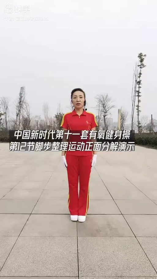 新时代第三套第十二节讲解版截图