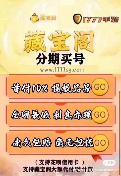 藏宝阁同区有账号怎么办