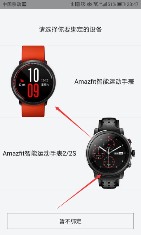 怎么用手机连接小米手表