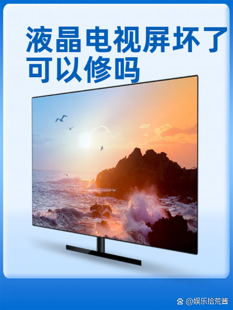 电视机显示屏坏了修要多少钱图标