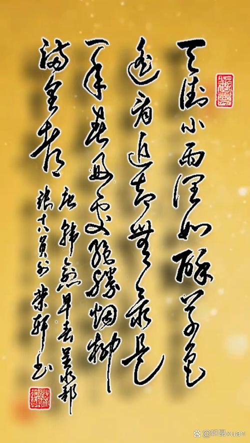 40字绝美古诗书法作品