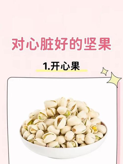 对心脏最好的三种坚果