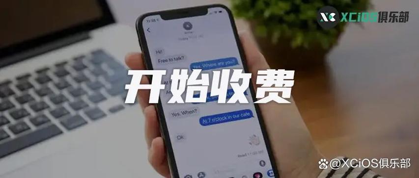 苹果手机发短信要收费吗