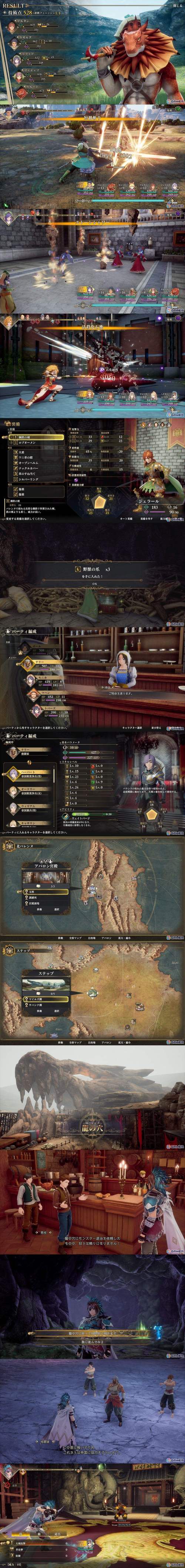 集游社2.7.0版本图标