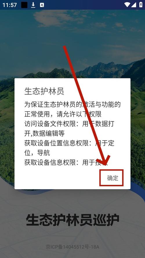 林业专用app截图