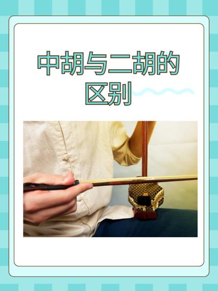 四度定弦是什么意思?