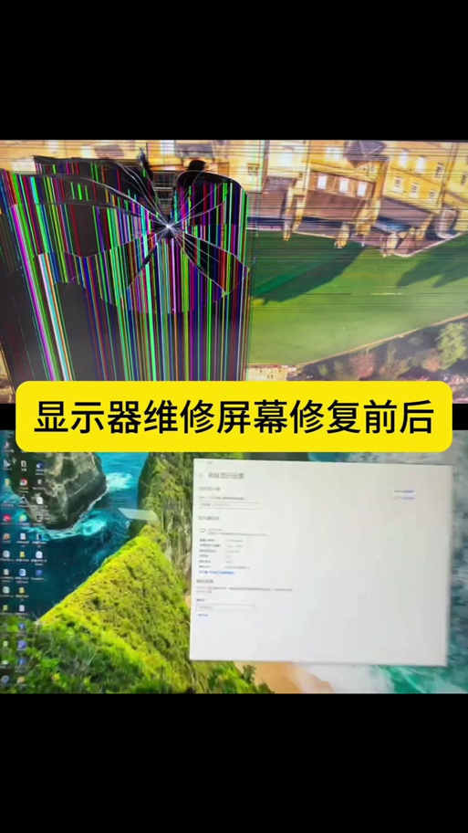 屏幕中间出现一条竖线怎么办