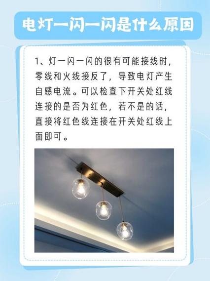 家里电闸都关了电表还会闪灯