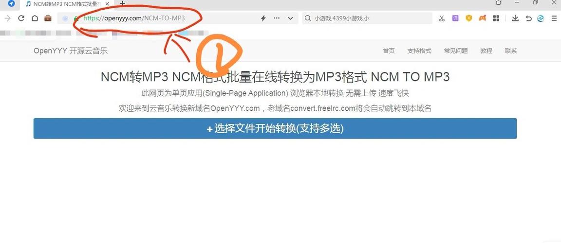 网易云ncm格式转mp3图标