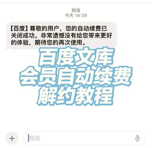 度会员自动续费如何退回截图