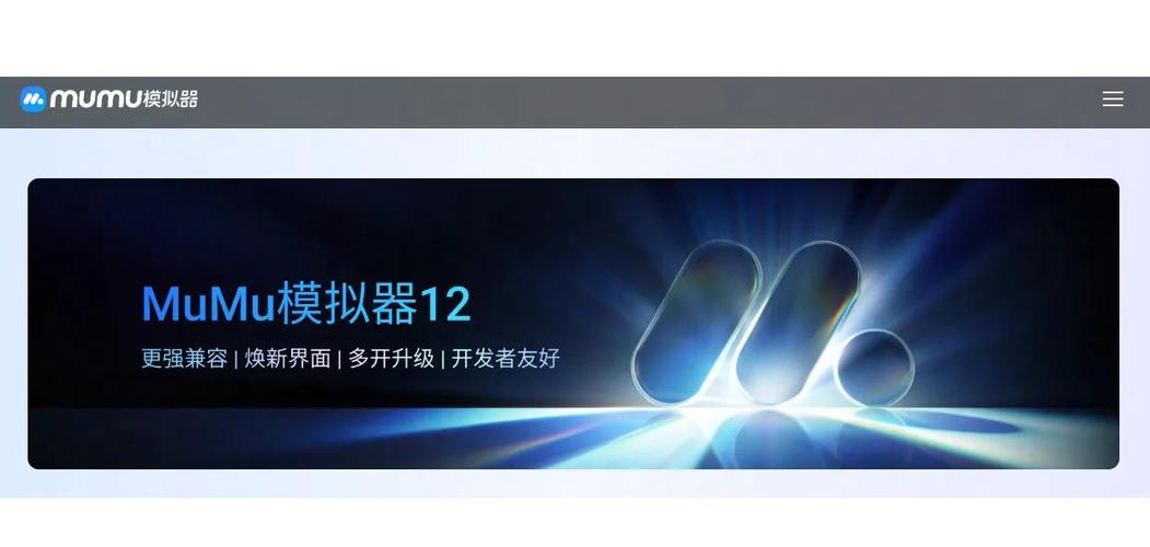网易mumu模拟器收费吗