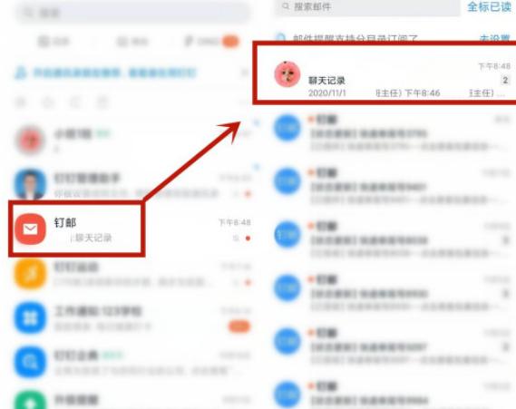 钉钉密聊撤回未读消息对方知道吗截图