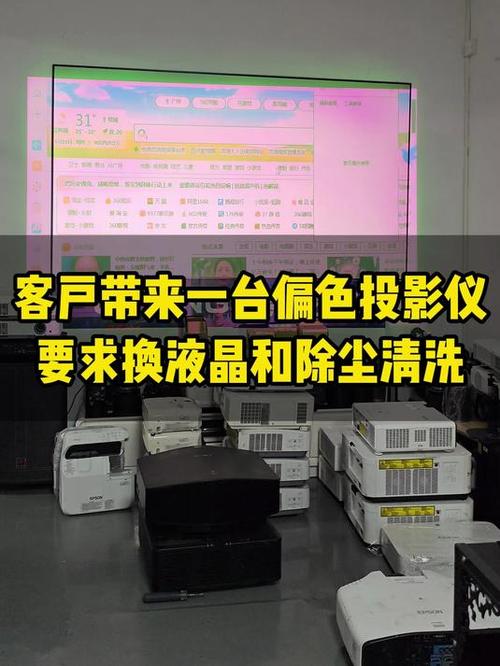 投影仪颜色偏绿怎么调