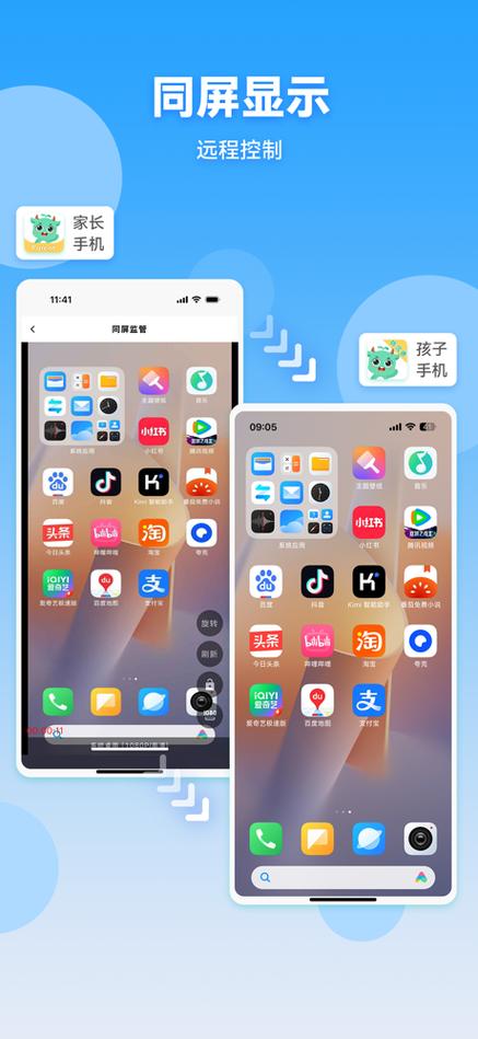 亲守护家长端官网
