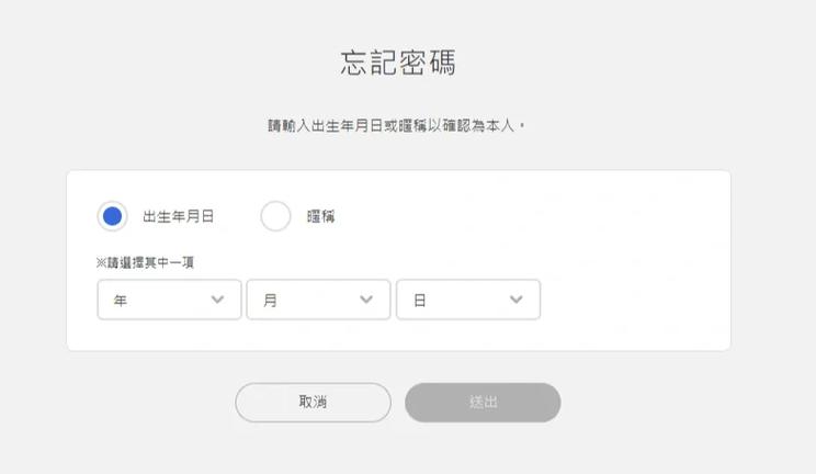 任天堂账号密码忘了图标