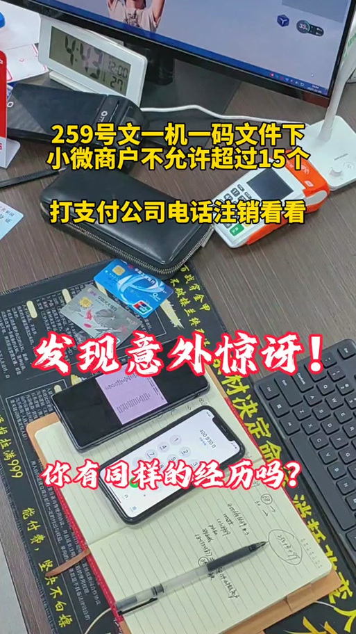 小微商户解除超5个步骤截图