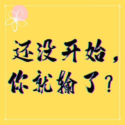 loser的中文谐音歌词截图