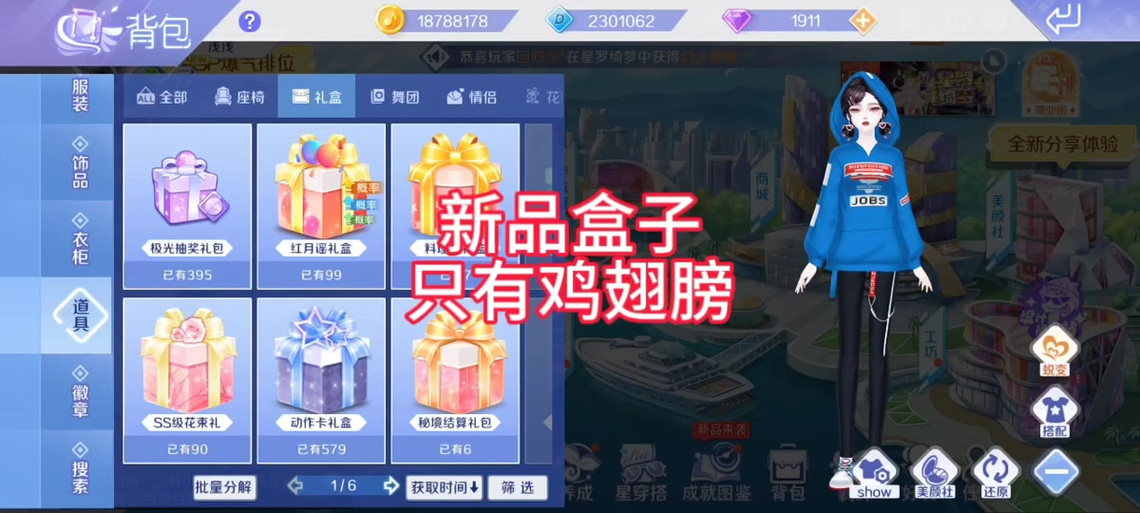 炫舞每月领取礼包在哪