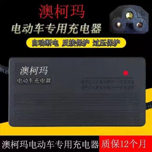 电动车充电器充一会停一会什么原因截图