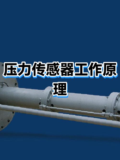 传感器的作用