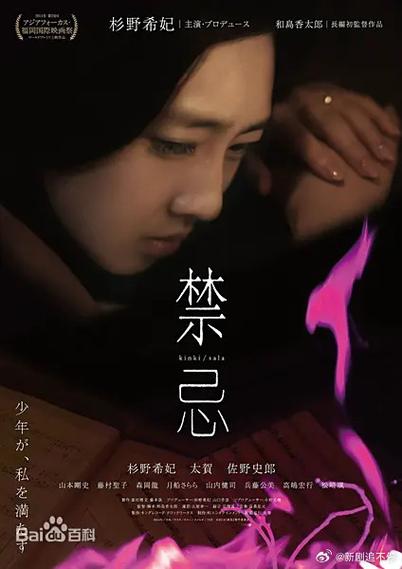禁忌凯帕克2