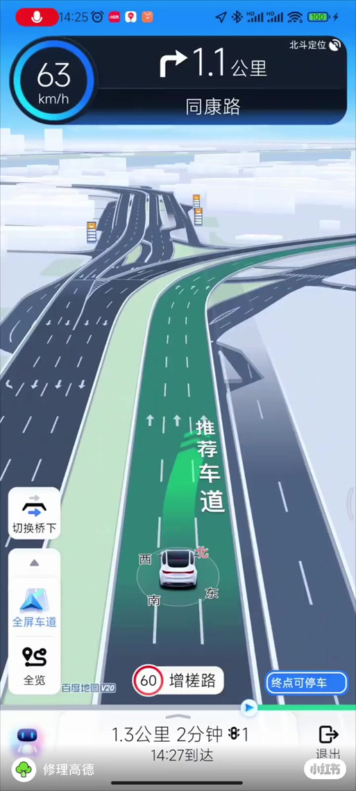 高德地图各色线表示