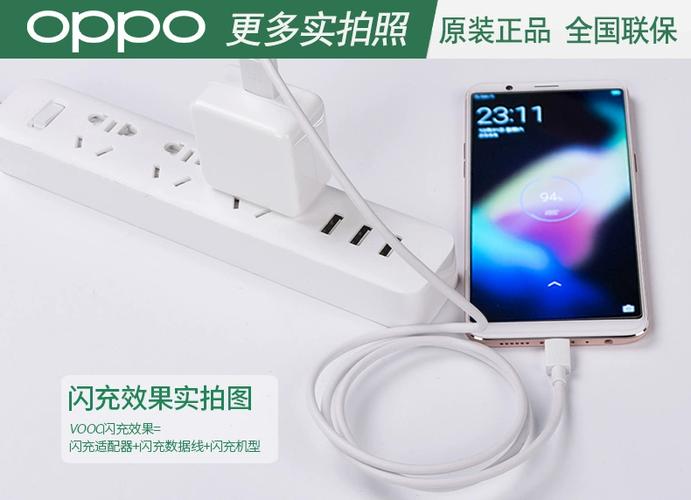 oppoa3充电器是多少A的