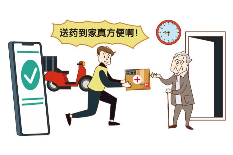 上门送药平台图标