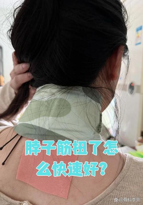 脖子扭了最快的恢复办法