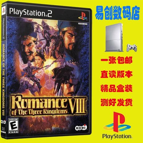 ps2 三国志8截图