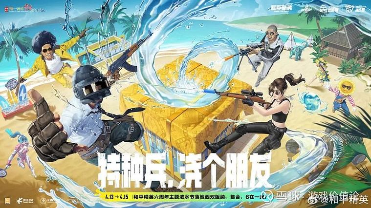 和平精英开卖没声音