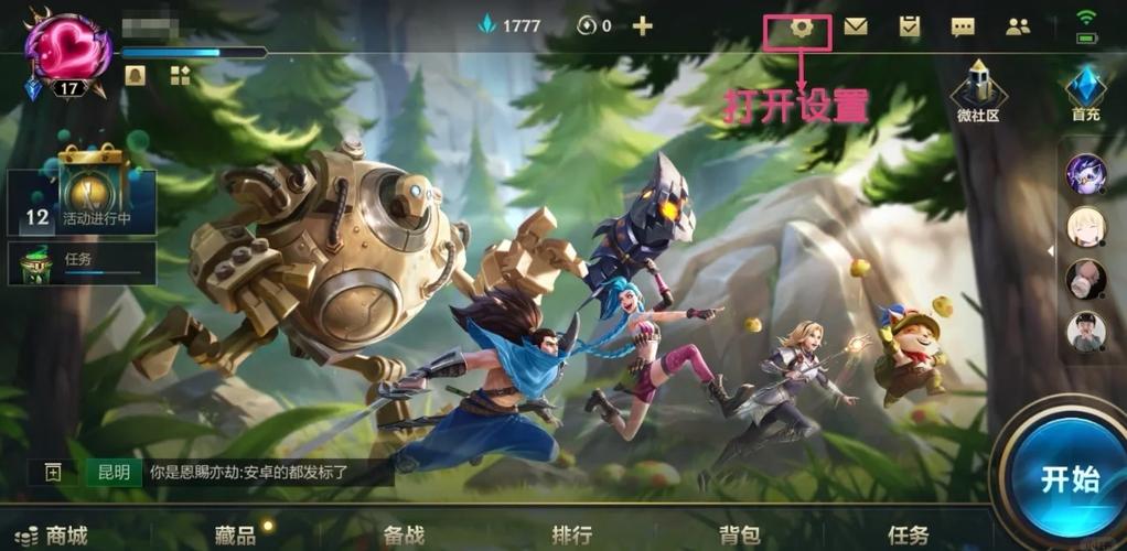lol新手任务第一关