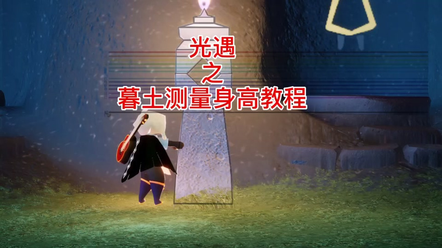 光遇重塑体型有几种身高截图