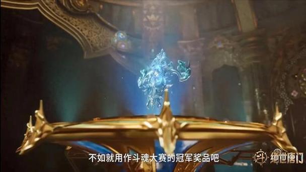 斗罗:极致之冰,冰蝎蚀骨图标