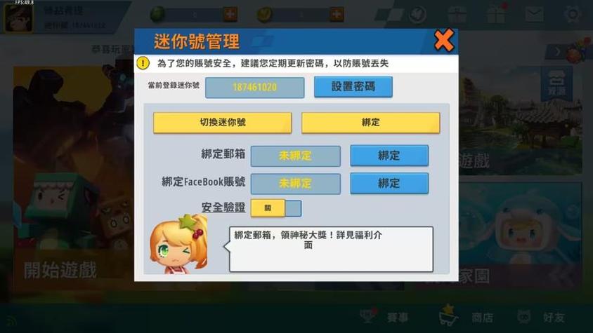 不用登录版迷你世界