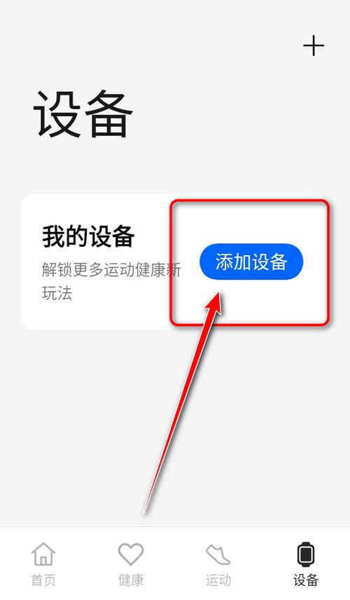 下载oppo健康