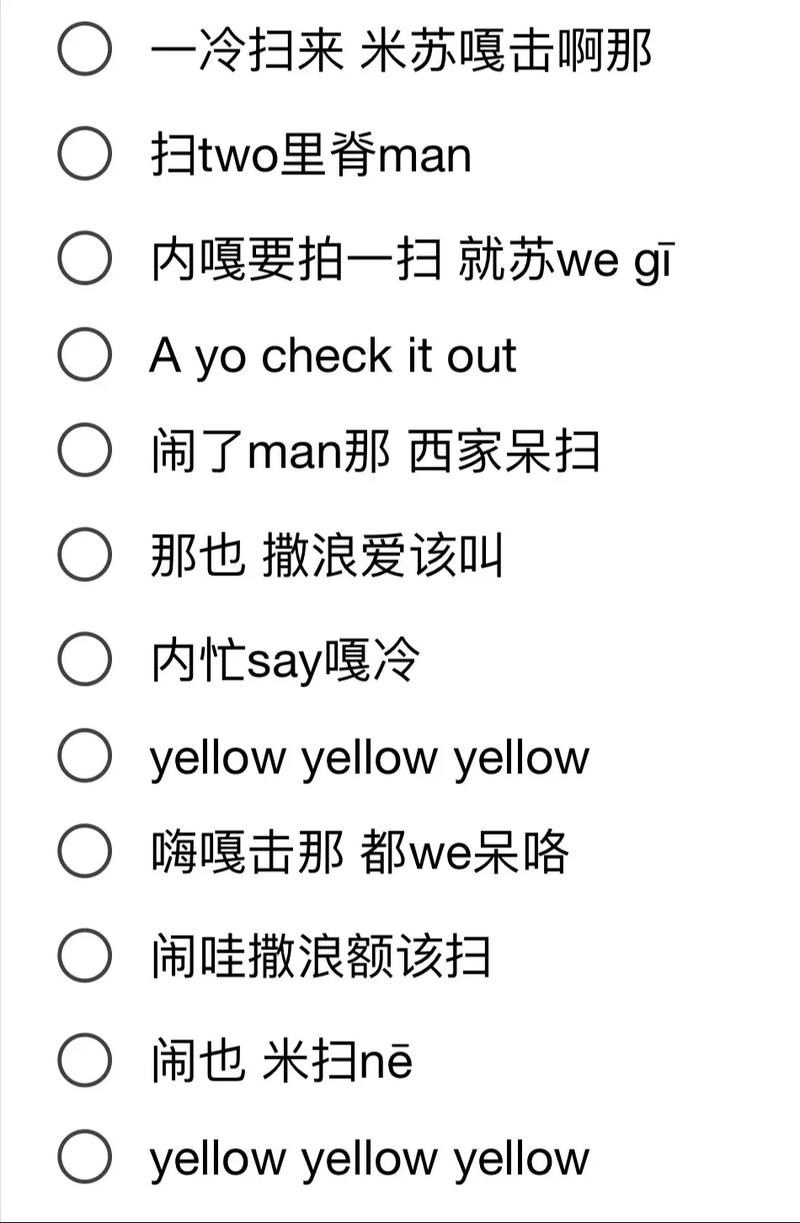 18摸黄腔歌词