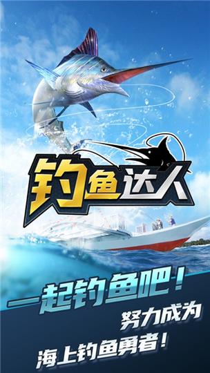 钓鱼竿的钓鱼技巧缩略图