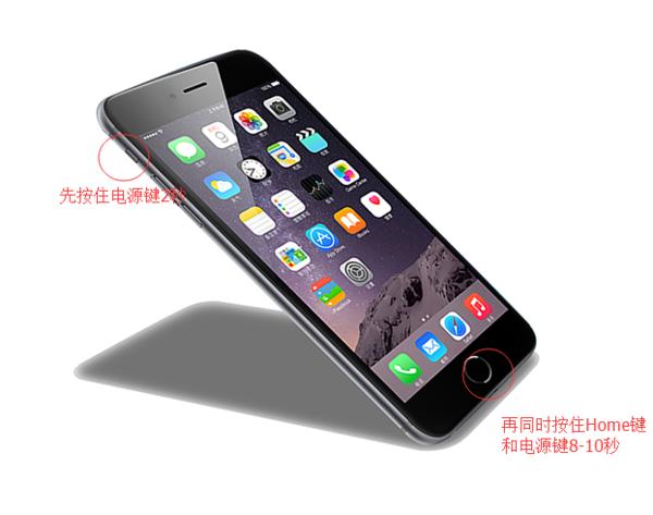 苹果6p怎么进入刷机模式图标