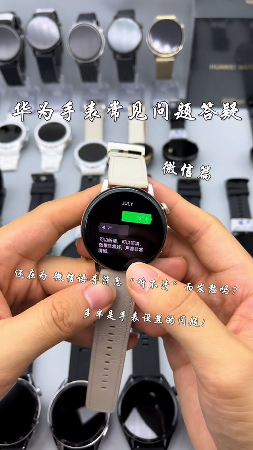 华为手表音量开满,但声音小截图
