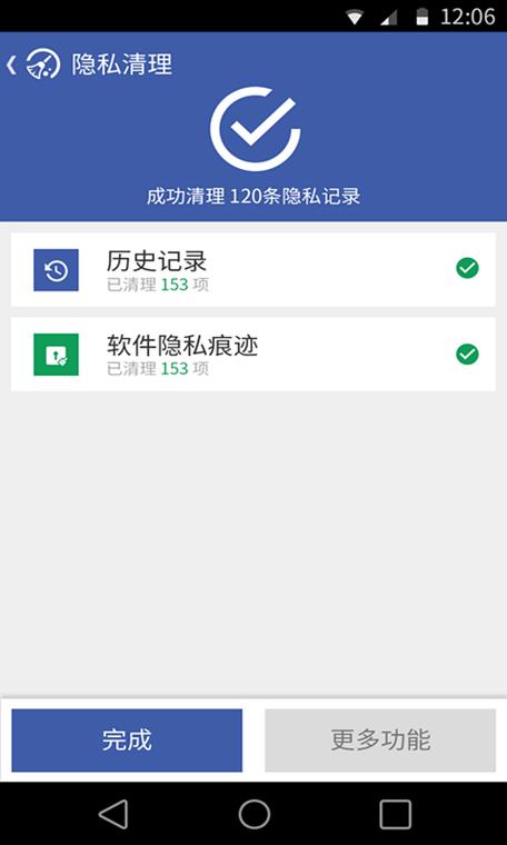 删除华为手机使用痕迹