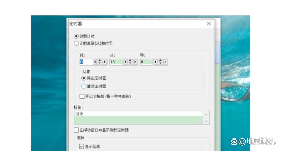 电脑倒计时怎么设置截图